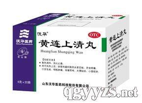 黄连上清丸图片,清热解毒，祛火消炎的神奇中药