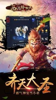 西游降妖2在线观看,奇幻冒险再续传奇，妖魔降服背后的英雄征程