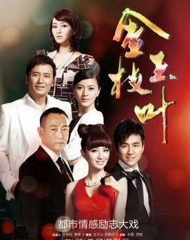 金枝玉叶在线观看,宫廷秘史，权谋与爱情的纠葛