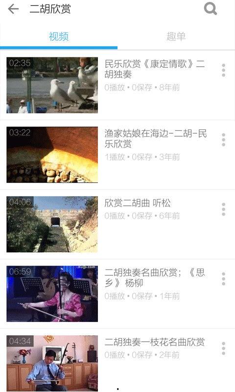 二胡独奏曲视频,二胡独奏曲视听盛宴