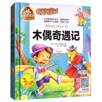 木偶奇遇记 国语 迅雷,奇幻冒险之旅，成长与友谊的赞歌