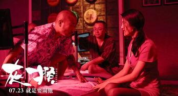 黑色喜剧国语下载,国语版下载，笑中带泪的幽默之旅