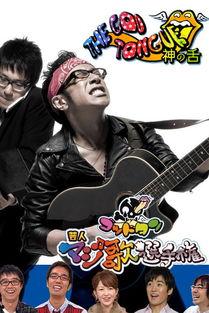 日本综艺2014,笑与泪交织的欢乐时光