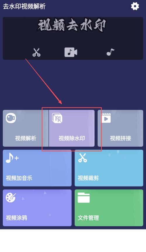 视频怎样去水印,轻松实现无痕播放的技巧解析