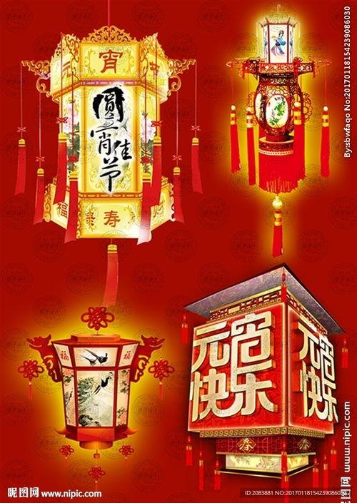 元宵节灯笼图片大全,元宵佳节灯笼盛宴