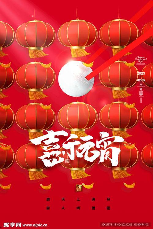 元宵节灯笼图片大全,元宵佳节灯笼盛宴