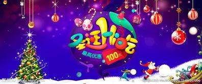 圣诞图片,图片中的欢乐与祝福