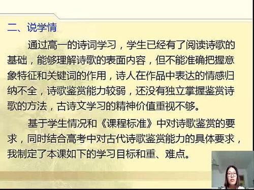 高中语文视频,古诗文鉴赏与写作技巧