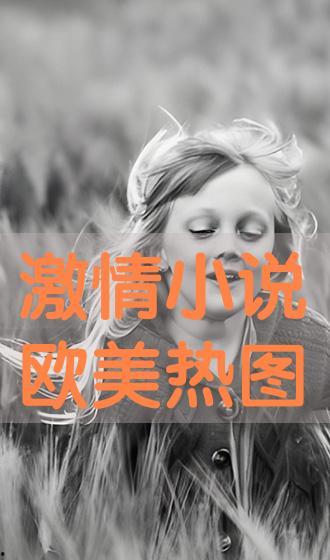 激情图片小说视频,图文视频交织的情感火花