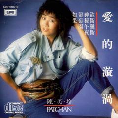 国语爱的漩涡,探寻情感世界的无尽魅力