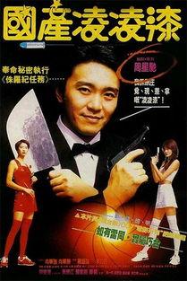 国产007 国语,揭秘中国特工的神秘使命与英勇传奇