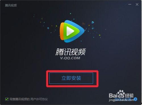 腾讯视频应用