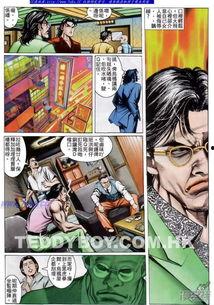 古惑仔漫画在线观看,热血江湖，兄弟情深