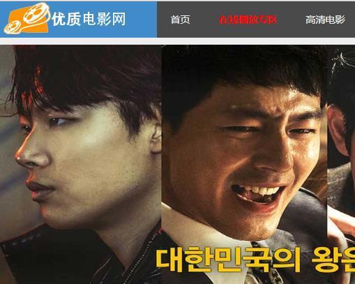 在线观看高清视频