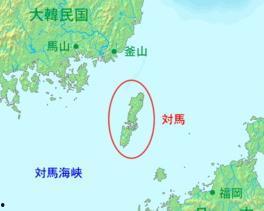 日本对马岛,日本视角下的历史与现实