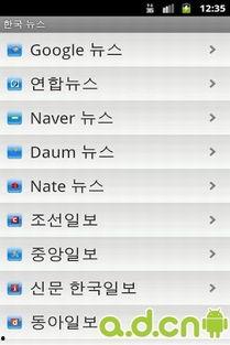 韩国新闻下载,最新动态与焦点事件概览