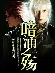 暗涌国语,揭开都市暗流涌动的神秘面纱