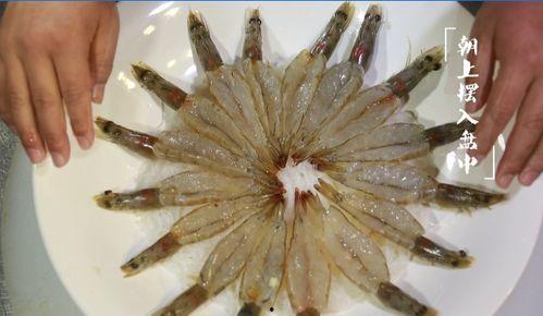 大虾开背视频,轻松学会开背大虾