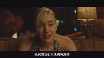 革命之路里有几段床戏,床戏贯穿，情感纠葛演绎时代变迁
