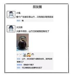 朋友圈吃瓜爆料图片高清,高清吃瓜爆料，真相大白！