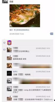 朋友圈吃瓜爆料图片高清,高清吃瓜爆料，真相大白！