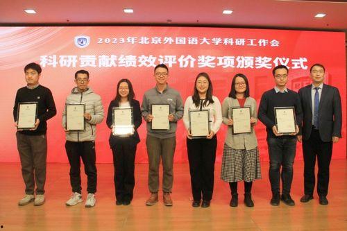 北京外国语大学奖学金,助力国际人才梦想起航”