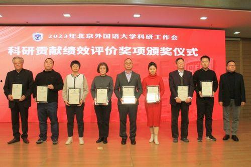 北京外国语大学奖学金,助力国际人才梦想起航”
