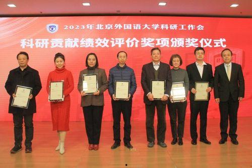 北京外国语大学奖学金,助力国际人才梦想起航”