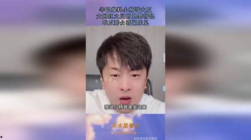 网红吃瓜黑爆料,真相与谣言的交织