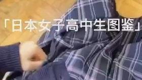 想去日本嫖,一场禁忌的旅行体验
