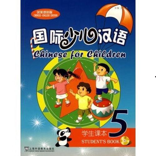 儿童版国语,国韵童声
